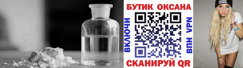 Бутират BDO  цены наркотик  Белый 