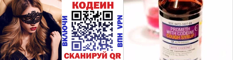 что такое наркотик  Белый  Codein Purple Drank 