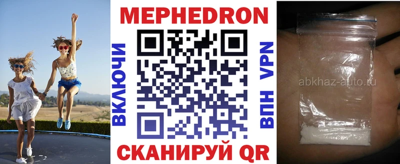 Мефедрон кристаллы  ссылка на мегу сайт  Белый 
